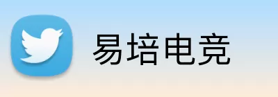 易培电竞 Logo